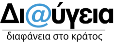 Διαύγεια